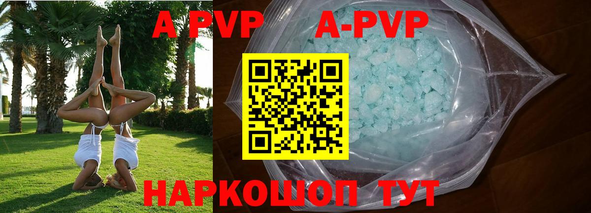 А ПВП Соль  Alpha PVP СК  хочу наркоту  Фрязино  Вход с VPN 