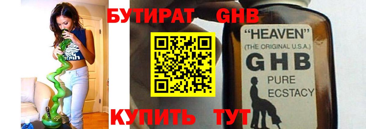 БУТИРАТ оксана Фрязино