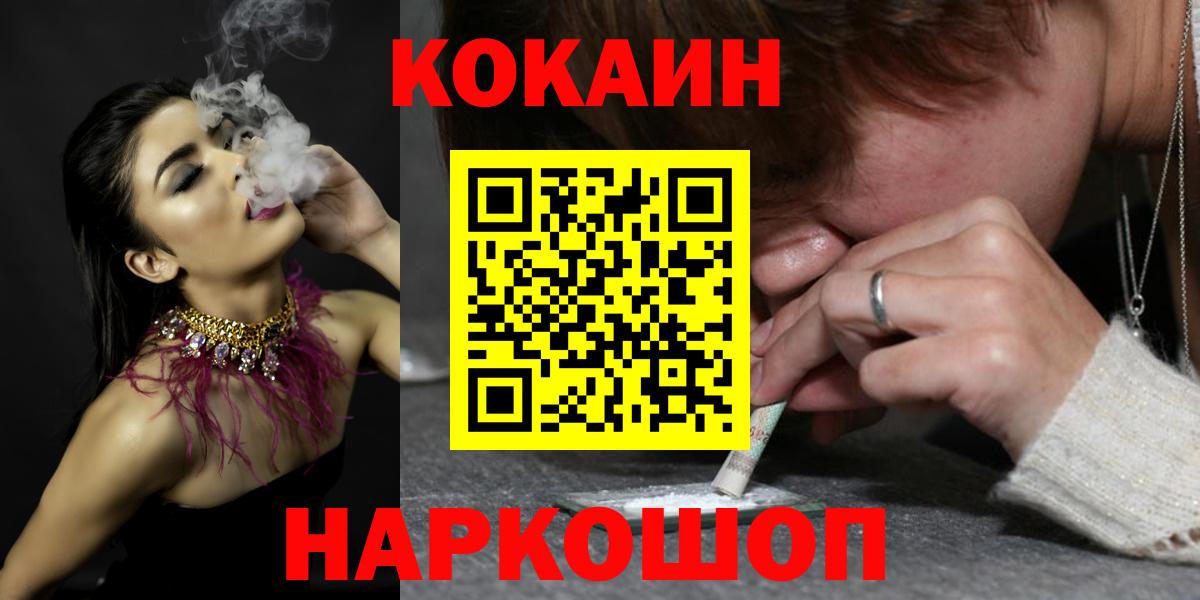 Кокаин  Кокаин VHQ  Вход с VPN  Кокаин Боливия  Фрязино 