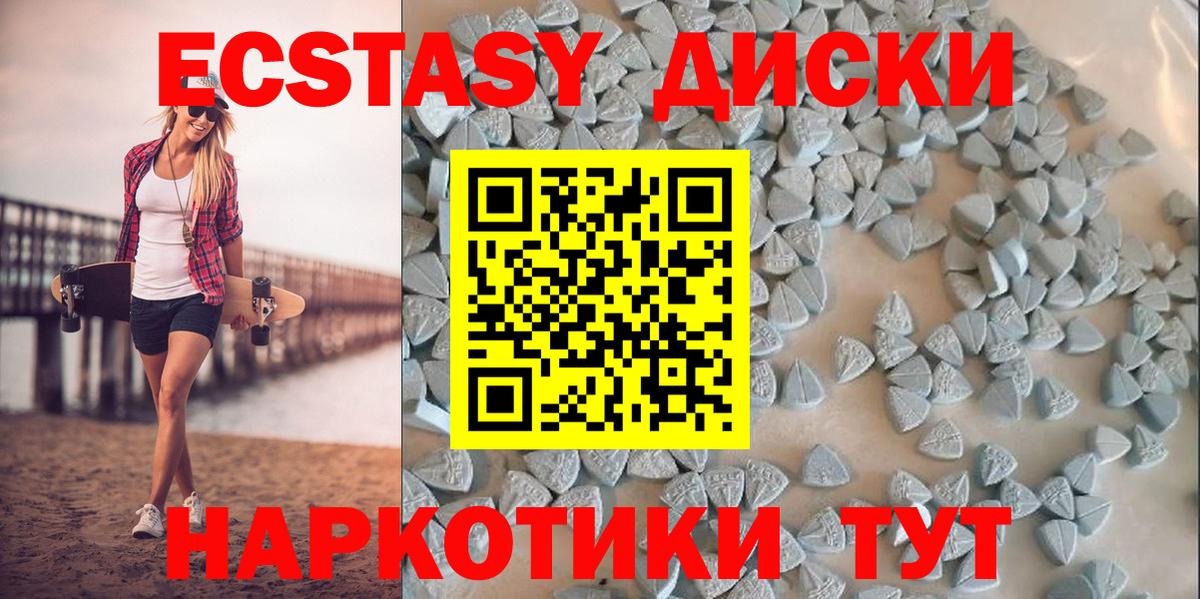 Ecstasy  Экстази MDMA  Фрязино  Вход с VPN  Ecstasy Дубай 