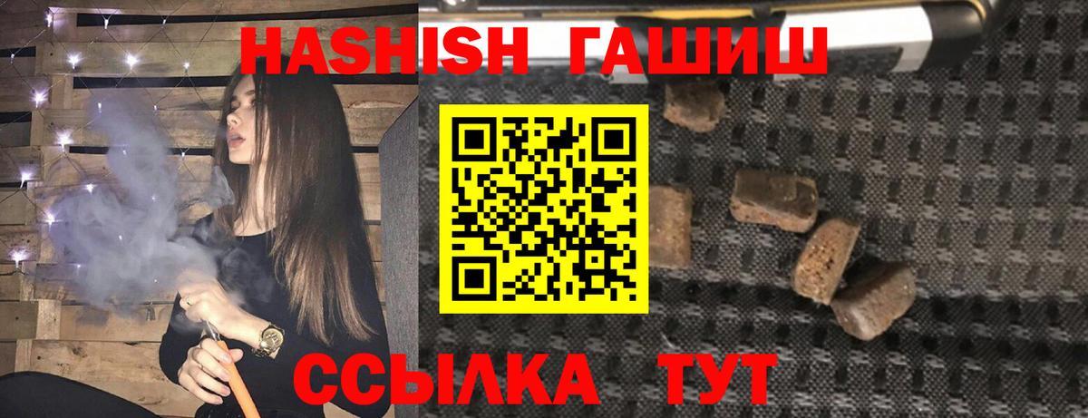 ГАШИШ хэш Фрязино