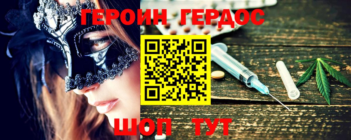 ГЕРОИН гречка  Вход с VPN  Фрязино 