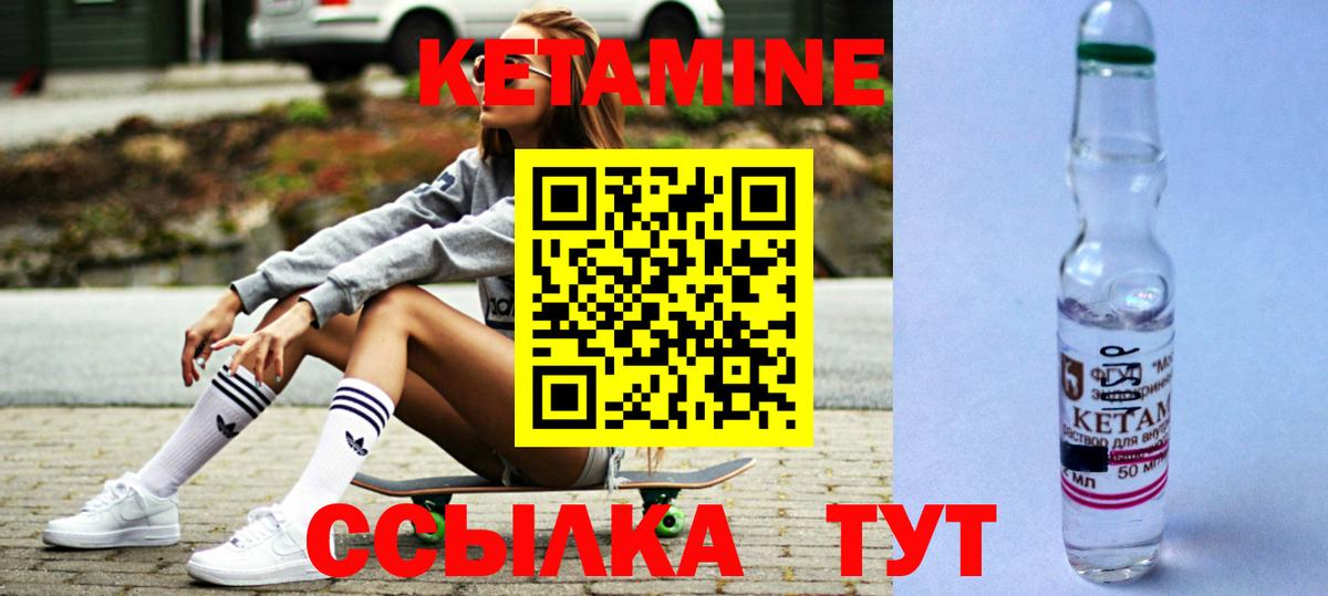 Кетамин ketamine Фрязино