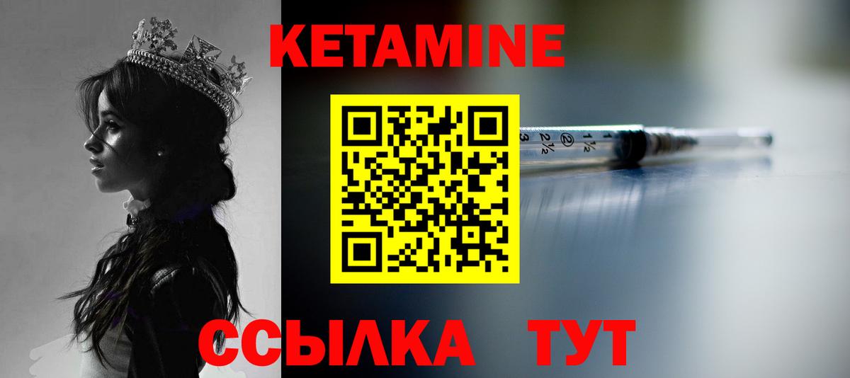 КЕТАМИН VHQ  Вход с VPN  Фрязино 