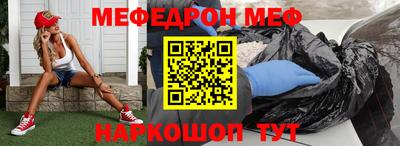 мефедрон мука Нальчик