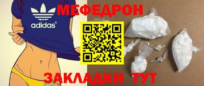 мефедрон мука Нальчик