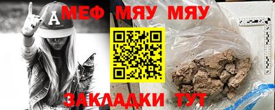 мефедрон мука Нальчик