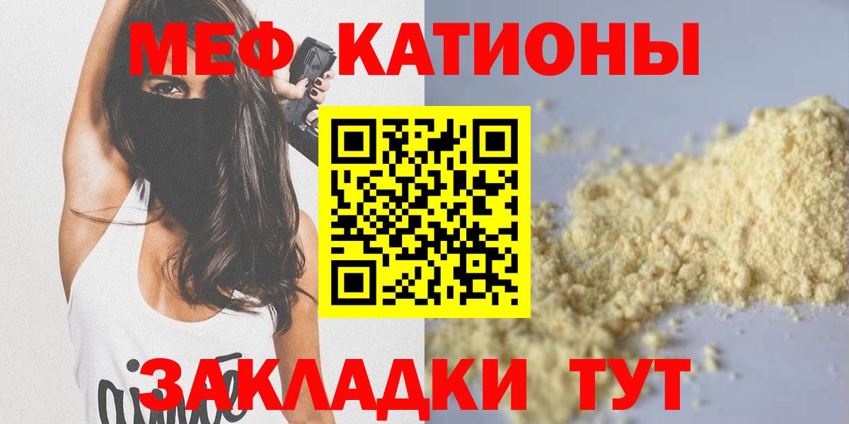 Фрязино  Меф кристаллы  Меф  Вход с VPN 