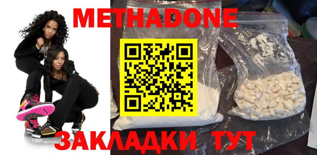 МЕТАДОН мёд Фрязино