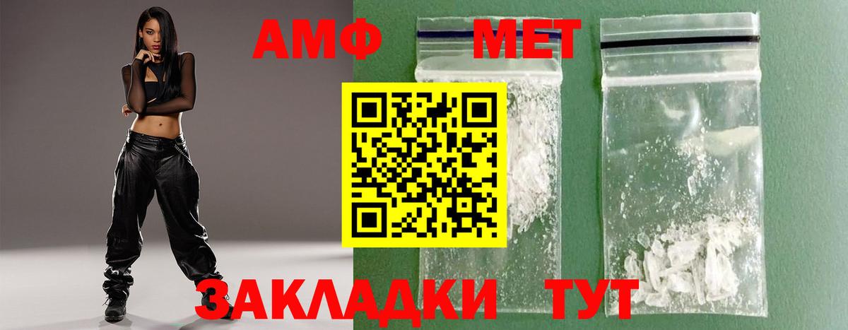 Метамфетамин мет  Вход с VPN  Фрязино  Метамфетамин мет 