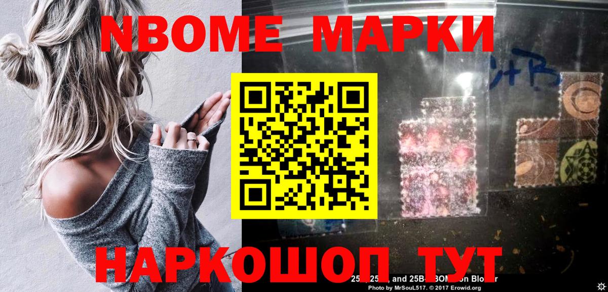 Марки NBOMe  Марки N-bome 1,8мг  Вход с VPN  Марки N-bome 1,8мг  Фрязино 