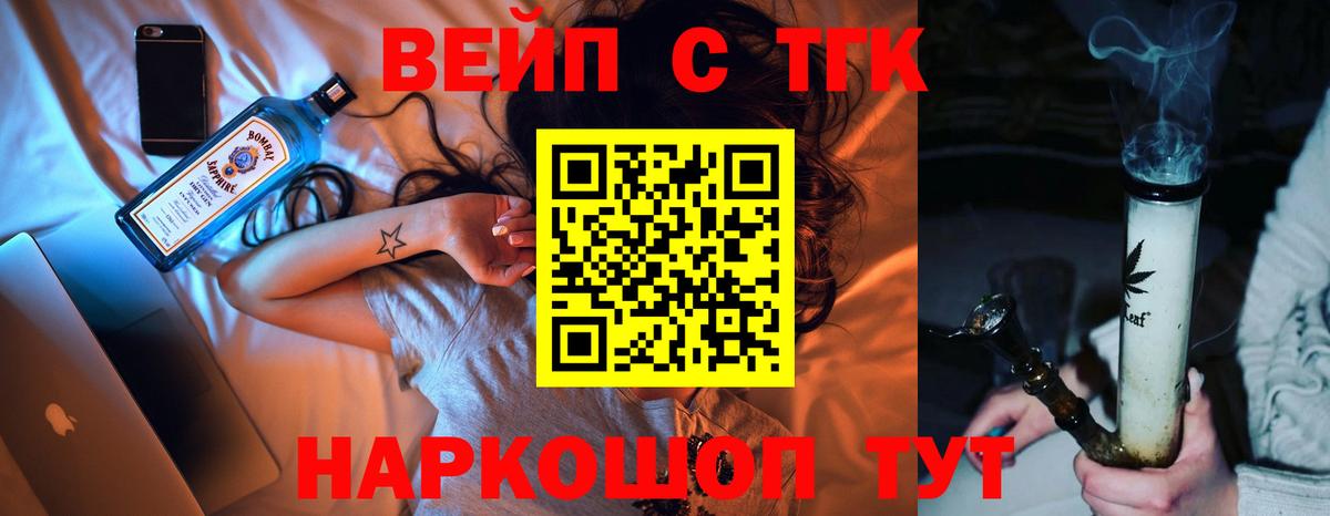 Дистиллят ТГК жижа Фрязино